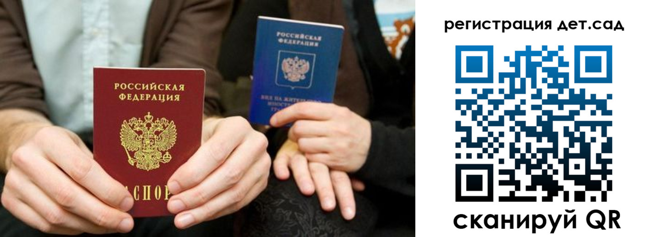 прописка в Архангельской области