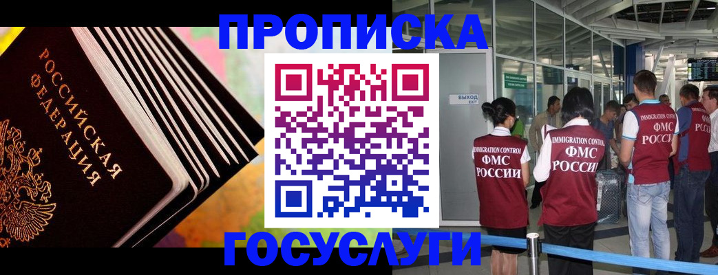где прописаться в Архангельской области