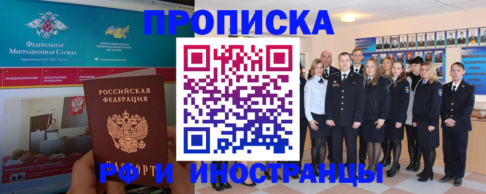 временная регистрация адрес в Архангельской области