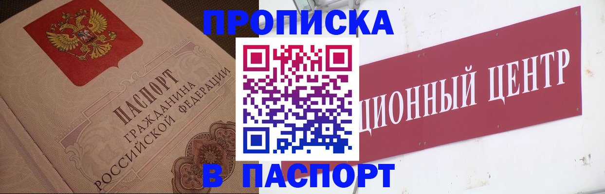 регистрация в Архангельской области