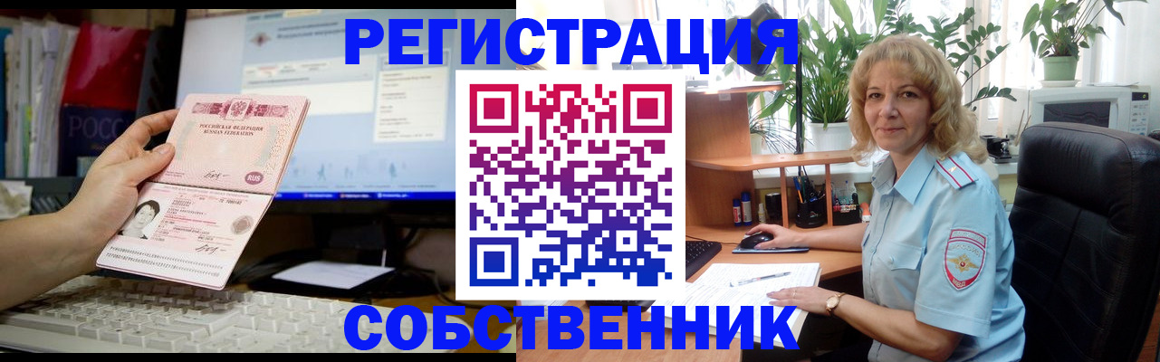 прописка паспорт в Архангельской области